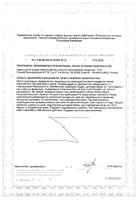 Феросомал вкус лесных ягод порошок стик-пакет 1,8г 30шт №2: миниатюра сертификата №2