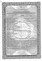 Рибавирин капс. 0,2г 60шт: миниатюра сертификата №11