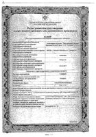 Глицерин суппозитории ректальные 1,24г 10шт: миниатюра сертификата №21