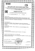 Валериана Премиум Парафарм драже 200мг 50шт: сертификат