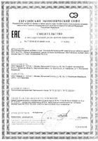 Витаиммунит Эхинацея Квадрат-С таблетки жевательные 500мг 30шт: миниатюра сертификата №2
