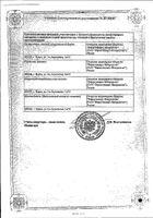 Корвалол Нео капли для приема внутрь 50мл  №2: миниатюра сертификата №49