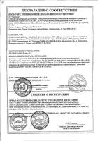 Мельдоний Органика капсулы 250мг 40шт №3: миниатюра сертификата №24