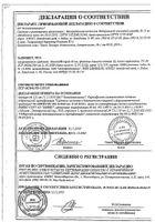 Холосас сироп 95мл: миниатюра сертификата №5