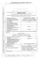 Актемра раствор для п/к введ. шприц-тюбик 162мг/0,9мл 4шт: миниатюра сертификата №12