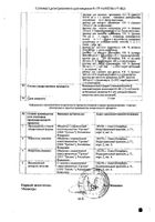 Зилекса Септ раствор для местного применения фл.-расп. 0,01% 150мл №2: миниатюра сертификата №3