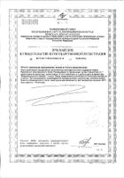 Аскорбиновая кислота Фармстандарт драже 0,25мг 200шт №2: миниатюра сертификата №15