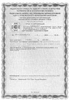 Витрум Магний В6 таблетки п/о 1200мг 90шт: миниатюра сертификата №3