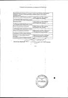 Венофер раствор для в/в введ. 20мг/мл 5мл 5шт №3: миниатюра сертификата №3