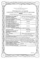 Розувастатин таблетки п/о плен. 20мг 30шт: миниатюра сертификата №71