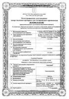 Гипотиазид таблетки 25мг 20шт №2: миниатюра сертификата №5