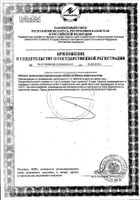 Картила геленк-МСМ таблетки 1090мг 90шт №2: миниатюра сертификата №6