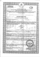 Уринацид Ренессанс капсулы 0,32г 60шт: миниатюра сертификата №2
