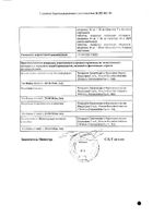 Леркамен Дуо таблетки п/о плен. 10мг+10мг 28шт №2: миниатюра сертификата №5