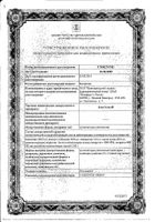 Анестезол суппозитории ректальные 10шт: миниатюра сертификата №4
