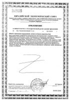 Витамин С комплекс 30/60/90 NAT BAL nutrition капсулы 600мг 30шт №2: миниатюра сертификата №4