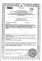 Средство очищающее 3 в 1 Normaderm Vichy/Виши 125мл: миниатюра сертификата