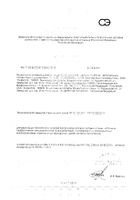 Синбиотик MAX Mirrolla/Мирролла капсулы 350мг 10шт: сертификат