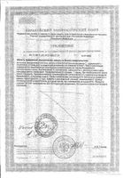 Коллаген Tripeptide Premium UltraBalance/УльтраБаланс капсулы 600мг 120шт №2: миниатюра сертификата №29