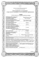 Фексофаст таблетки п/о 180мг 10шт: сертификат