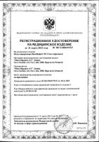 Иглы 30G Novofine/Новофайн 0,3х8мм 100шт: миниатюра сертификата