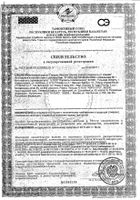 Аэрозоль от клещей Extreme Gardex/Гардекс 150мл (0131): миниатюра сертификата