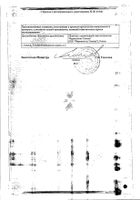 ПланиЖенс Лакто таблетки п/о плен. 0,075мг 28шт: миниатюра сертификата №2