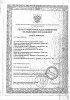 Пустышка Киевгума латексная с кольцом Ромашка-2: сертификат
