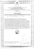 Шампунь от перхоти для частого применения Pharma Sylic Green Pharma/Грин Фарма фл. 500мл: миниатюра сертификата №2