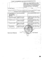 Карсил таблетки п/о 35мг 180шт №2: миниатюра сертификата