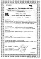 Мелиссы лекарственной трава Парафарм фильтр-пакеты 1,5г 20шт: миниатюра сертификата №16