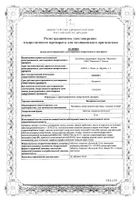 Валерианы экстракт таблетки п/о 20мг 50шт №2: миниатюра сертификата №65