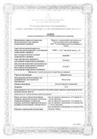 Цинковая мазь д/нар. прим. 10% банка 25г : миниатюра сертификата
