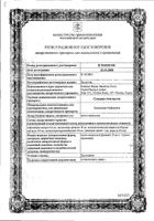 Санорин аналергин капли назальные 10мл: миниатюра сертификата №21