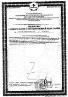 Гематоген С-Вита плюс 50г: миниатюра сертификата №4