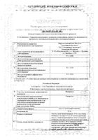 Омепразол капсулы 20мг 30шт №2: миниатюра сертификата №43