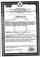 Барсука алтайского жир мирролла фл. 100мл (бад) №3: миниатюра сертификата №10