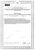 Смектафлора Ipsen капсулы 485мг 10шт №2: миниатюра сертификата