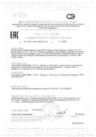 Фито Фенхель плоды Health Здоровье 50г: миниатюра сертификата №46