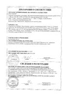 Оциллококцинум гранулы гомеопатические 1г 30шт: миниатюра сертификата №4