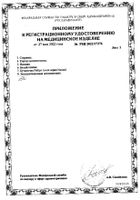 Молокоотсос ручной Comfort Philips Avent (SCF430/10): миниатюра сертификата №3