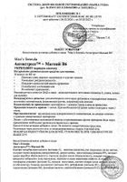 Энергия+Иммунитет Больше чем поливитамины Man's formula/Мен-с формула капсулы 940мг 30шт №2: миниатюра сертификата №84