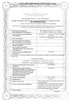 Глаупрост капли глазные 0,05мг/мл 2,5мл 3шт: миниатюра сертификата №3