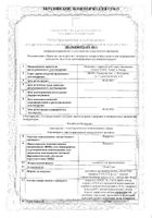 Пирантел суспензия для приема внутрь 250мг/5мл 15мл: миниатюра сертификата №16