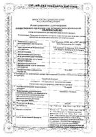 Эгипрес капсулы 5мг+10мг 30шт: миниатюра сертификата №6