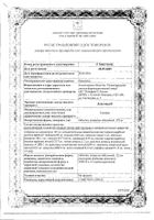 Лавомакс таблетки п/о плен. 125мг 10шт: сертификат