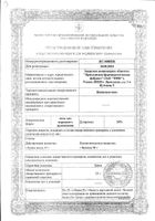 Цинковая мазь для наружного применения 10% флакон 25г : миниатюра сертификата №11