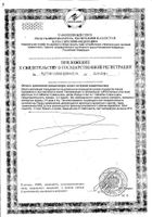 Глицин Zdravcity/Здравсити таблетки 110мг 50шт №2: миниатюра сертификата №99