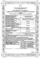 Фавирокс таблетки п.п.о. 125мг 10 шт.: миниатюра сертификата №5