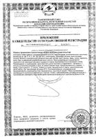 Витал Ф Orthomol/Ортомоль жидкость 20мл+капсулы 800мг 30шт №2: миниатюра сертификата №11
